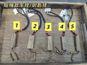 ²【沉香溯源-短绳款】小无事牌 电白种植奇楠沉香吊坠/项链/车挂( 24小时鉴赏期 ) HM02-CRMM-DBCX（HOT）