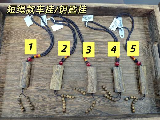 ²【沉香溯源-短绳款】小无事牌 电白种植奇楠沉香吊坠/项链/车挂( 24小时鉴赏期 ) HM02-CRMM-DBCX（HOT） 商品图0