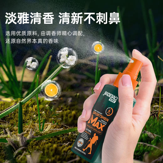 家德宝15%避蚊胺驱蚊喷雾剂成人户外驱蚊水驱蚊液蚊不叮防蚊液60ml（10%避蚊胺）+家德宝植物精油贴24贴/袋 商品图8