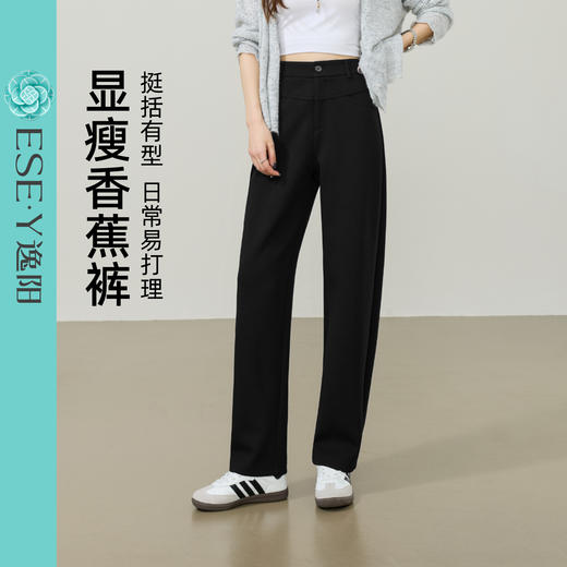 【春新品！显瘦香蕉裤】逸阳春季新品宽松显瘦休闲百搭裤子1911 商品图5