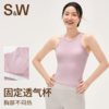 【SW速惟】 老钱风运动修身固定杯背心内衣 S5AW8399 商品缩略图1