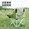 【积分兑换】趣游帮 便携月亮椅折叠5件套Y5901 商品缩略图1