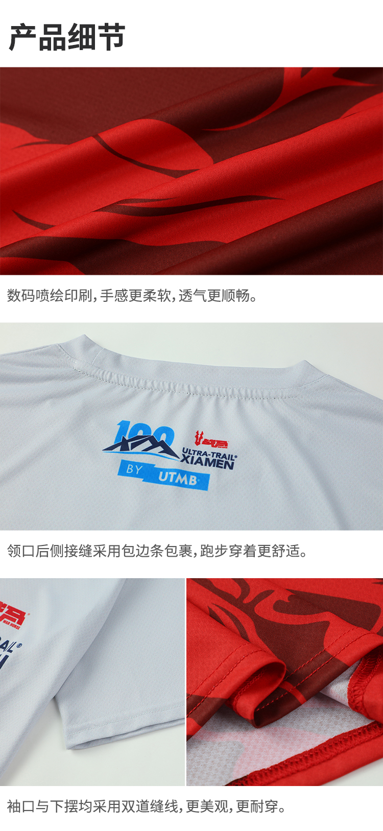 战马厦门越野赛by-UTMB®限定版速干T_07.jpg