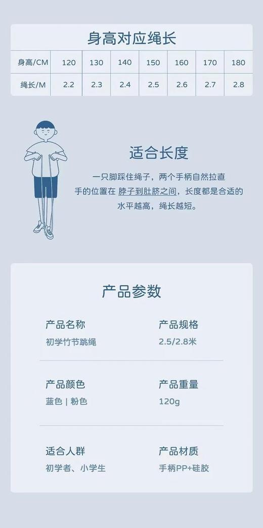 【高普儿童跳绳】初学者/进阶版，2款可选！容易甩出弧度，轻轻松松学会跳绳WD 商品图14