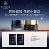 法国EviDenS de Beauté伊菲丹光采紧致组合装/2.0超级面膜10ml/2.0rich面霜10ml 多规格-xlsc-thlb 商品缩略图0