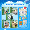 【童趣】米吴科学大冒险 多规格 商品缩略图5