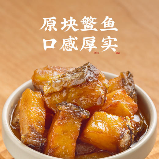 潮汕集锦油浸咸鳘鱼270g 商品图1