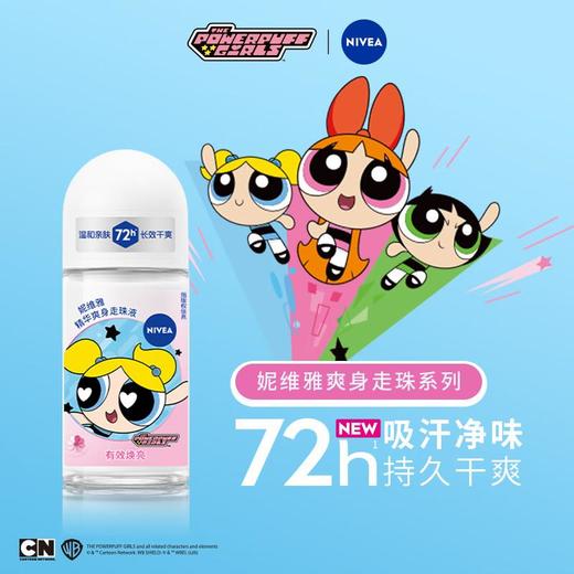 妮维雅精华爽身走珠液50ml 商品图1