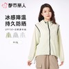 都市丽人防晒衣薄梭织防晒女士防晒长上衣短袖上衣可外穿LXC7A6 商品缩略图0