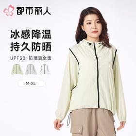 都市丽人防晒衣薄梭织防晒女士防晒长上衣短袖上衣可外穿LXC7A6