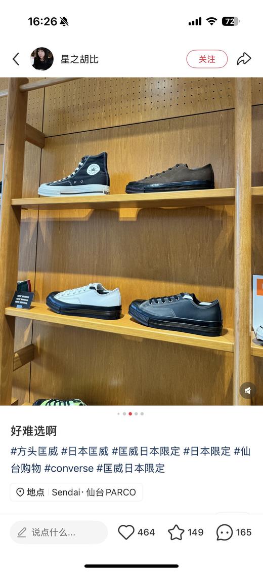 一店d ‼️‼️重磅新品 爆款方头Converse 𝟐𝟔必入的一双日本限定
炸裂帅啊 不买会后悔 颠覆传统帆布鞋的圆润观感 改用方头设计 而且脚感爽到爆！ 商品图2