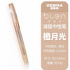 斑马减振中性笔冰透限定款橙月光黑芯JJZ66-IC-SO 商品缩略图0