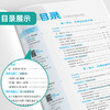 2026年春 【人教版】八年级下册 同步作文 商品缩略图2