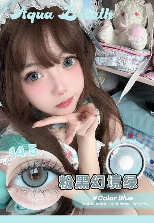 【瓶装】年抛新款青雀染黛蓝/青雀染黛棕/鲨鱼冰/粉黑幻境绿~美瞳 商品图2