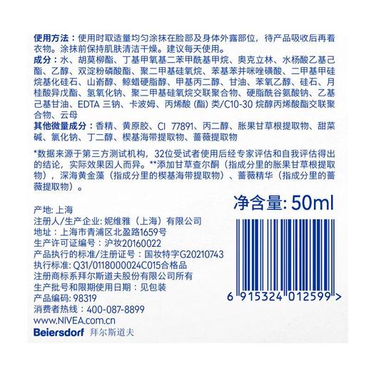 妮维雅密集多重光护防晒乳５０ml/瓶 商品图6