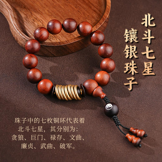 国风雷击木北斗七星镶银手串素珠手串15mm手持链男女同款盘玩手串 商品图2