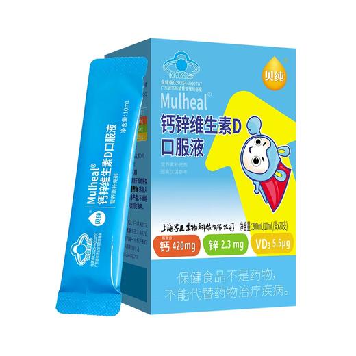 儿童生长发育包-免疫功能低下与反复感染型-兴华 商品图3