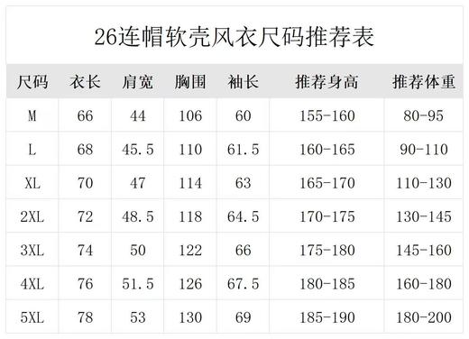 【26连帽软壳风衣】2026新款春秋薄绒连帽软壳风衣上衣03h 商品图8