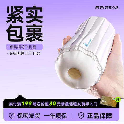 AK飞花系列飞机男用品手动杯真实阴道处女宿舍隐形成人情趣性可插入自慰器打 商品图0
