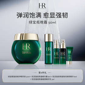 【爆】1楼赫莲娜悦活强韧青春乳晚霜 50ML【赠品需大仓发出】