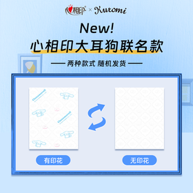 心相印x三丽鸥联名抽纸 云感柔肤纸巾3层100抽*20包S码面巾纸 大耳狗款 /家庭清洁/纸品 /清洁纸品 /抽纸