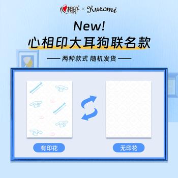 心相印x三丽鸥联名抽纸 云感柔肤纸巾3层100抽*20包S码面巾纸 大耳狗款 /家庭清洁/纸品 /清洁纸品 /抽纸 商品图0