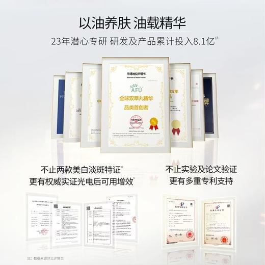 阿芙极光美白淡斑修护双效精华油套组（0.2ml+0.2ml）*45粒/瓶 商品图2