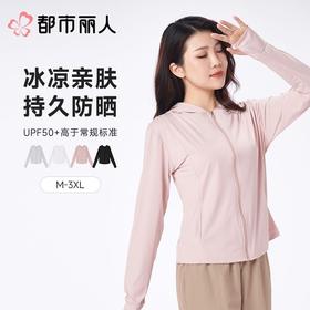 都市丽人防晒衣薄针织防晒女士防晒长上衣短袖上衣可外穿LXC7A4