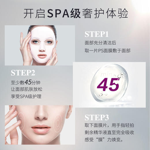 Dermaheal/德玛莉 月度面部抗衰套组（精华+面膜）【该商品不支持用券】 商品图5
