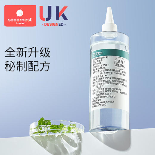 科巢儿童泡泡水补充液浓缩液吹泡泡机专用泡泡水枪棒泡泡液补充装 商品图3