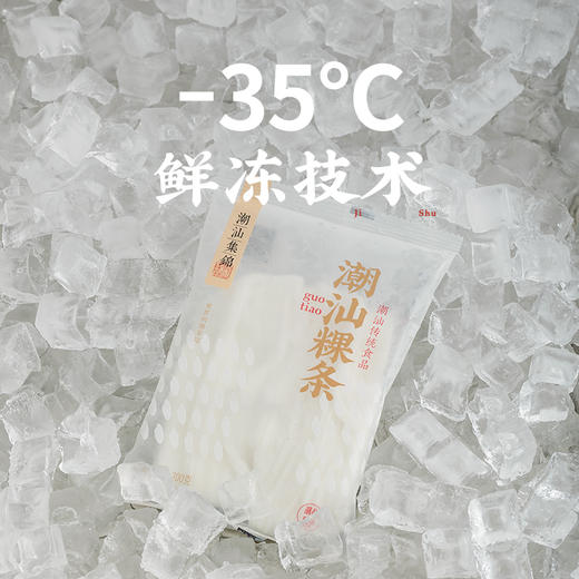潮汕集锦鲜粿条 商品图2