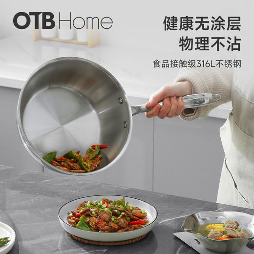 OTB 316L不锈钢加深无涂层复合底煎炒锅 商品图2