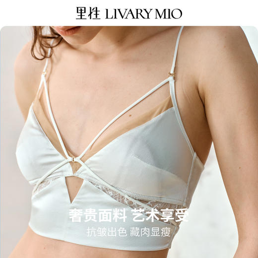 里性 LIVARY MIO 邂逅法式细肩带无钢圈吊带内衣真丝蕾丝美背背心 商品图1
