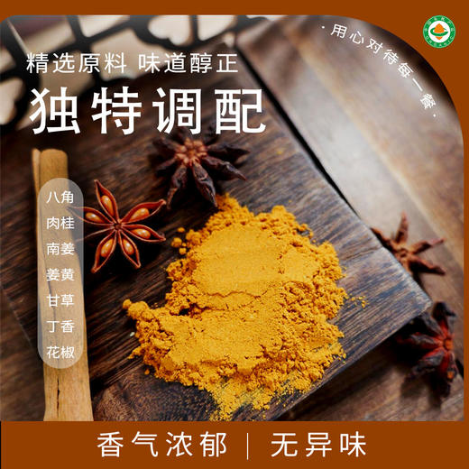 有机五香粉调料35g/瓶香料大料腌制香料天然 商品图1