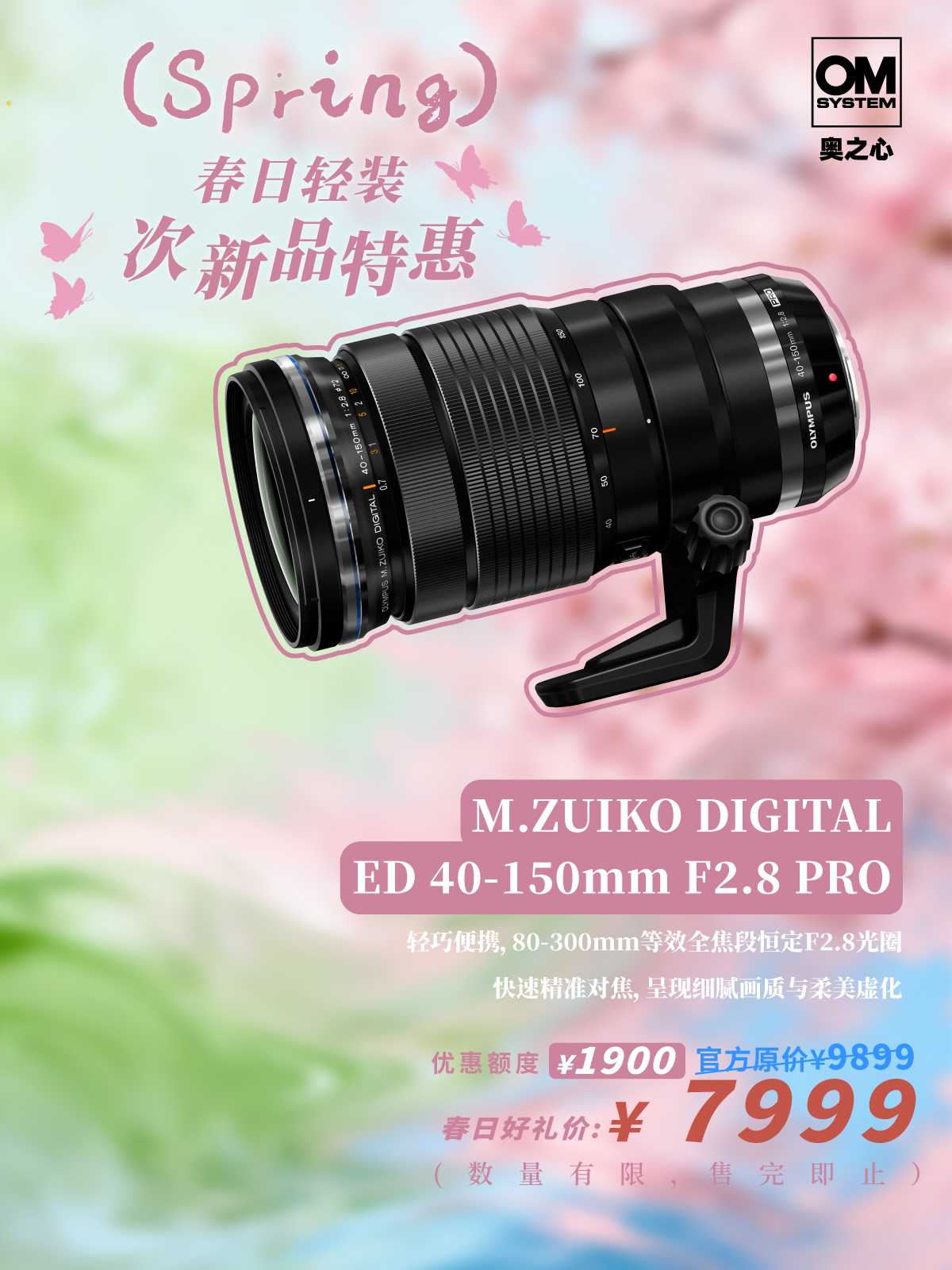 次新品·  ED 40-150mm F2.8 PRO