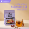 3袋红参黄芪洛神花茶/小吊梨汤120克（8克*15）  商品缩略图0