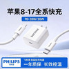 飞利浦PHILIPS充电头20W充电器适用苹果安卓充电头套装Type-C快充iPhone17ProMax/16/15/iPad平板小米华为手机快充配套线1.2米DLP3102 商品缩略图5