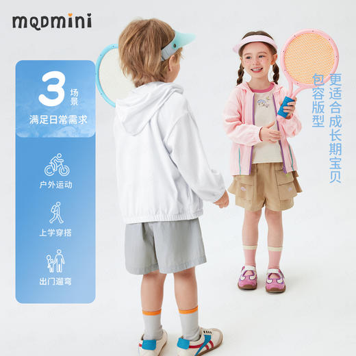 【10A抑菌】【90-140】【MQDmini】男女童网眼皮肤衣外套 商品图10