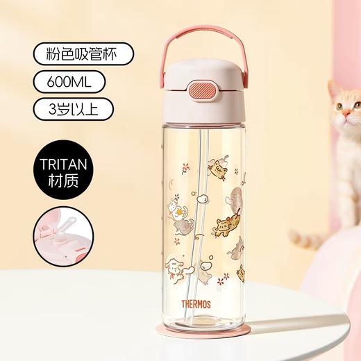 【春上新】9楼母婴生活馆 膳魔师 夏季Tritan吸管杯600mL【带把手】 零售价：138元 活动价：126元 商品图1