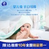 维达婴儿湿巾手口  专用便携式外出小包迷你装纯水家庭清洁宝宝孕妈1.63 商品缩略图5