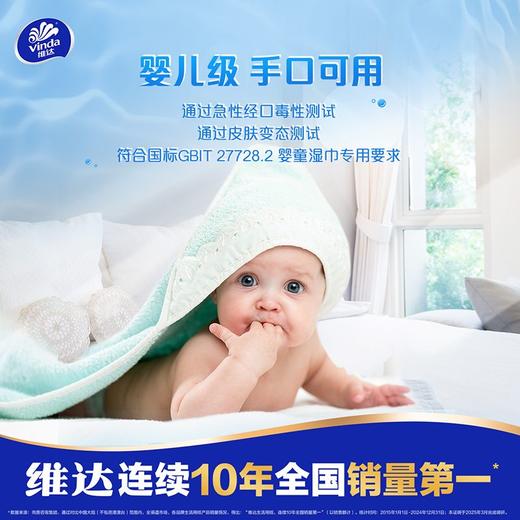 维达婴儿湿巾手口  专用便携式外出小包迷你装纯水家庭清洁宝宝孕妈1.63 商品图5