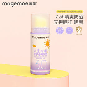 29年1月 每萌 儿童沁润防晒啫喱 30g