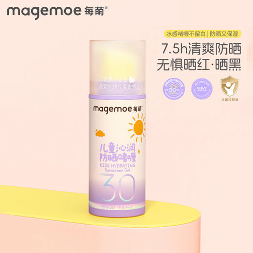29年1月 每萌 儿童沁润防晒啫喱 30g 商品图0