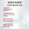 ZQ-II再启 医用重组胶原蛋白功能敷料30g（次抛30支）激光术后创面护理 商品缩略图3