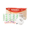 彩虹无味蚊香片直插器套装 （75片+直插器） 商品缩略图8