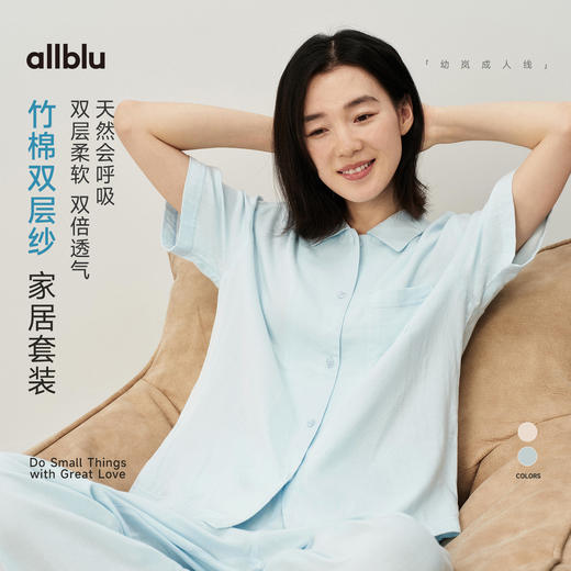 【夏Vol.1】allblu女装“天然会呼吸”26春夏【竹棉双层纱】女士睡衣家居套装ZY 商品图0