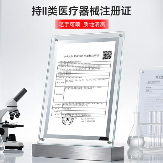 ZQ-II再启 医用贻贝粘蛋白修护敷料10g 医美术后 创面护理 修护屏障 商品图3