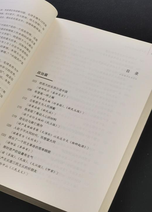 【特惠】《毛泽东读书笔记精讲》（图片为平装实际为精装本），精装，全4册，陈晋主编，广西人民出版社2017年一版，印次不详，1528页，定价398元，售价158元。 商品图5