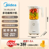 美的（Midea）榨汁辅食料理机橙汁机榨汁杯多功能易清洗家用小型搅拌机小米糊果汁机婴儿辅食机MJ-WBL2501B 商品缩略图0