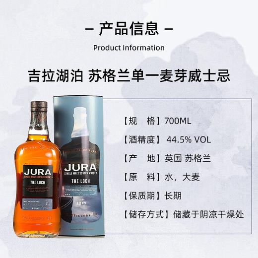 吉拉湖泊苏格兰单一麦芽威士忌 700ml 商品图3